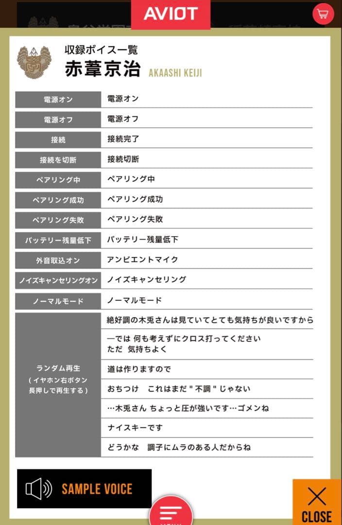 【未開封】ハイキュー ︎ ︎木兎 ︎ ︎赤葦 ︎ ︎AVIOT ︎ ︎イヤホン ︎ ︎梟谷高校モデル