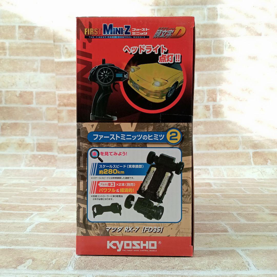 【新品未開封】京商 ファーストミニッツ マツダ RX-7 FD3S　頭文字D