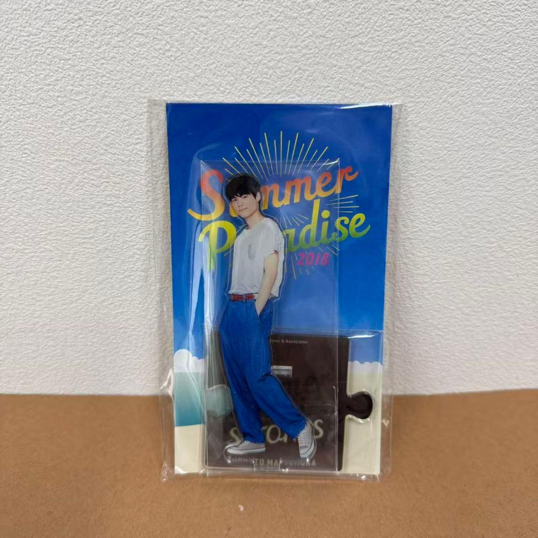 松村北斗 アクスタ サマパラ アクリルスタンド - メルカリ