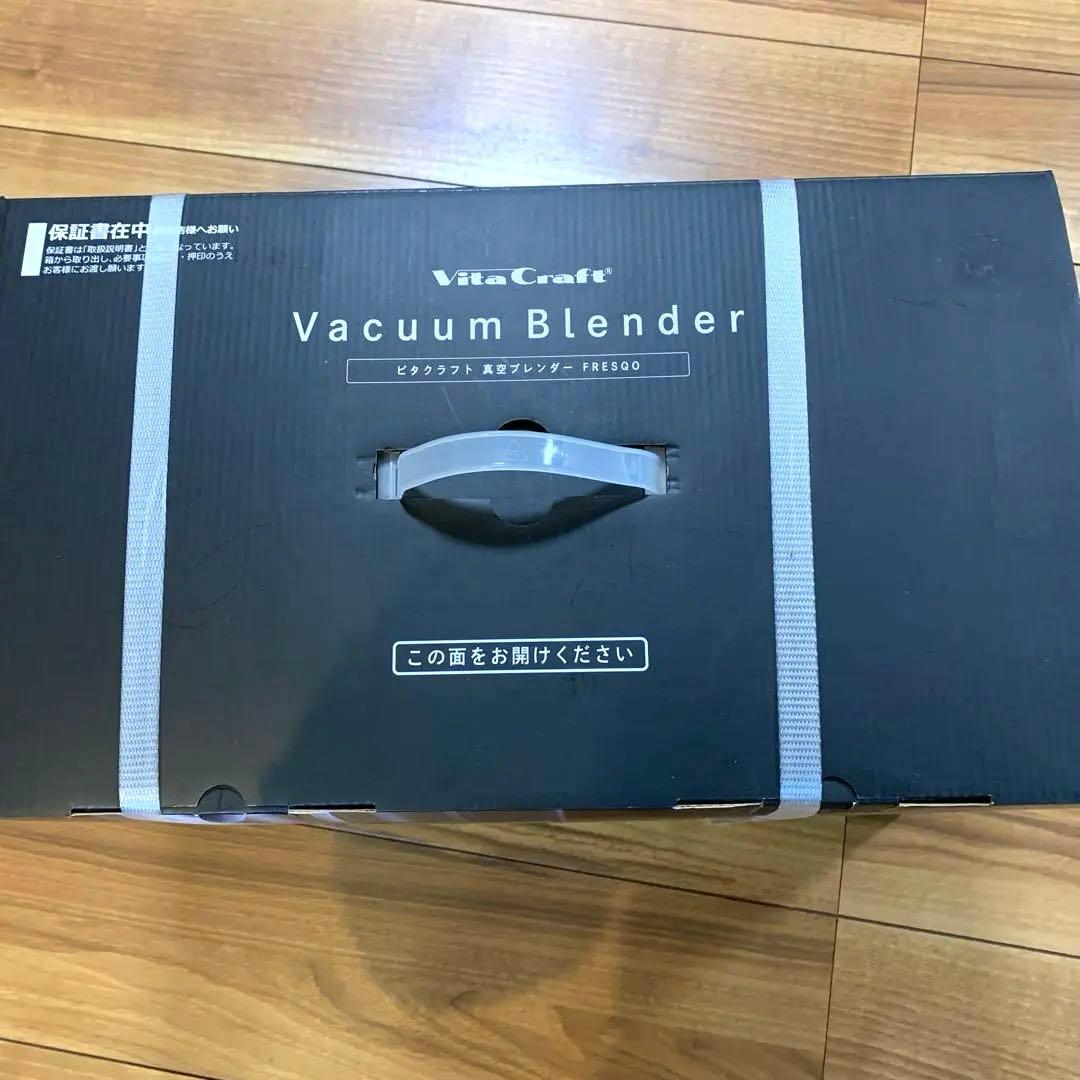新品未開封　VitaCraft 真空ブレンダー VC-Q1