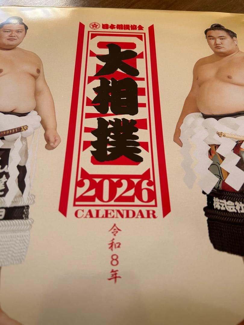 大相撲 2026 カレンダー 壁掛け用 - メルカリ
