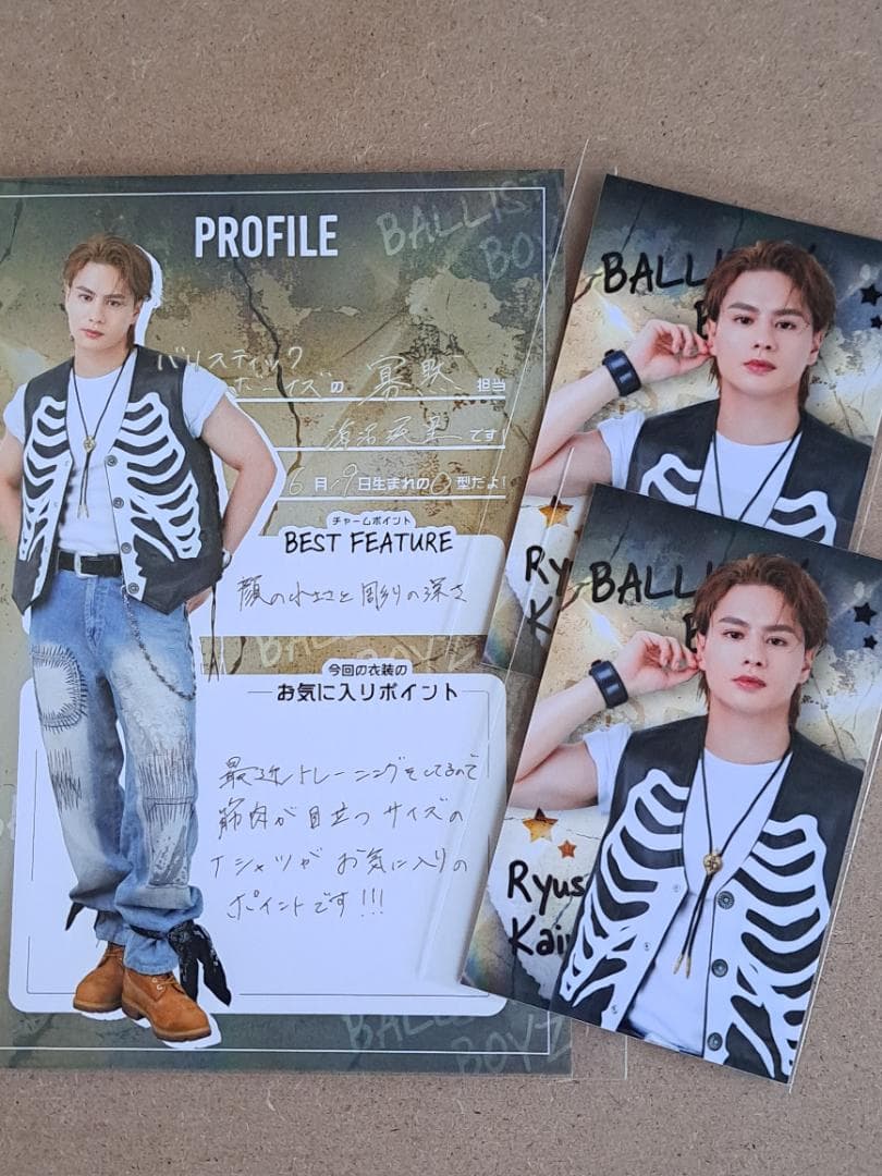 BALLISTIK BOYZラッフルくじ海沼流星 - メルカリ