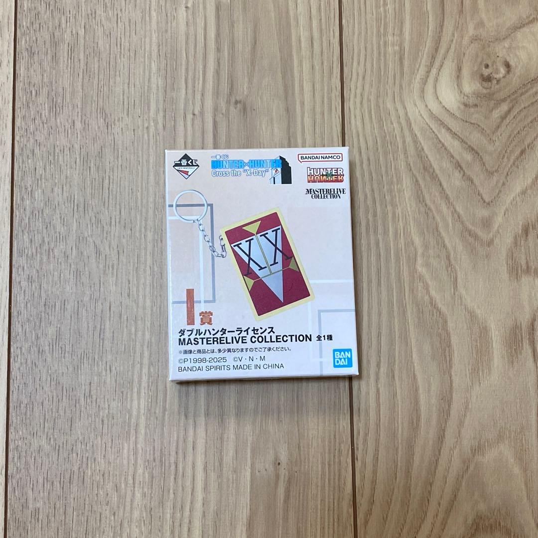 一番くじ HUNTER×HUNTER I賞 ダブルハンターライセンス