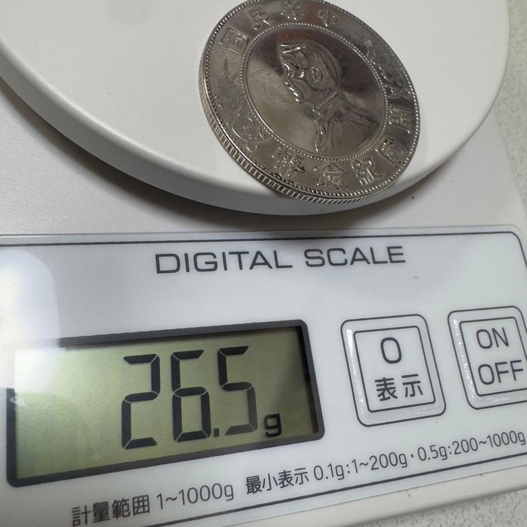 外国　記念銀貨　中国