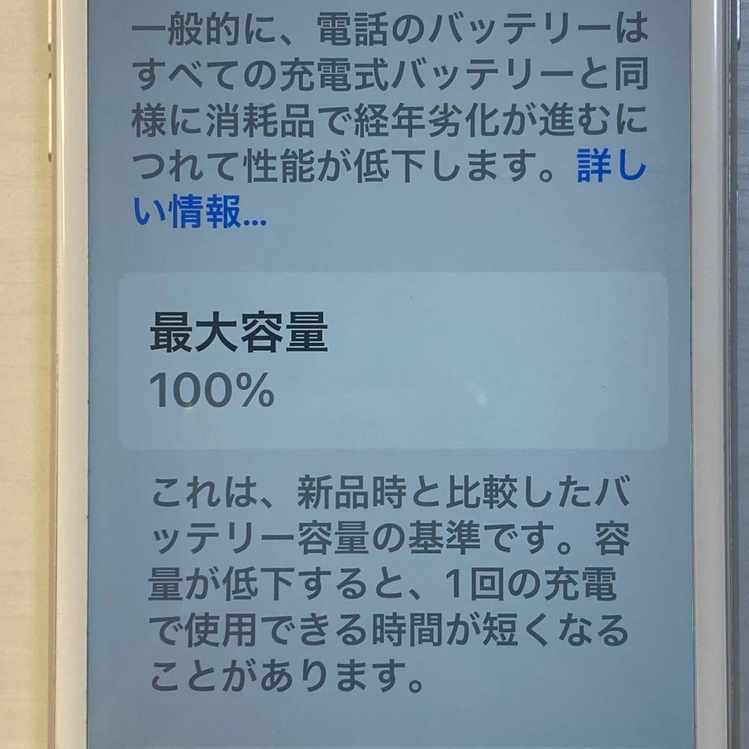 iPhone8Plus 64GB シルバー SIMロック解除済