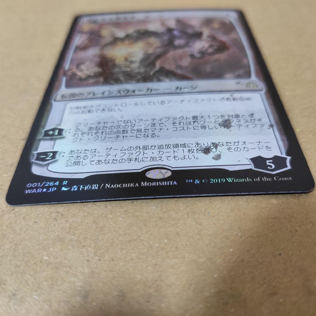 大いなる創造者、カーン 日本語 絵違い foil 大いなる創造者、カーン