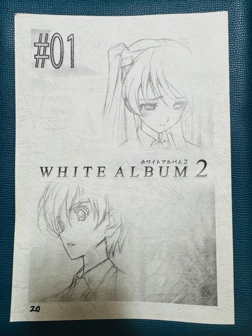 ホワイトアルバム2（WHITE ALBUM2）アニメ台本 全巻セット（全13話）