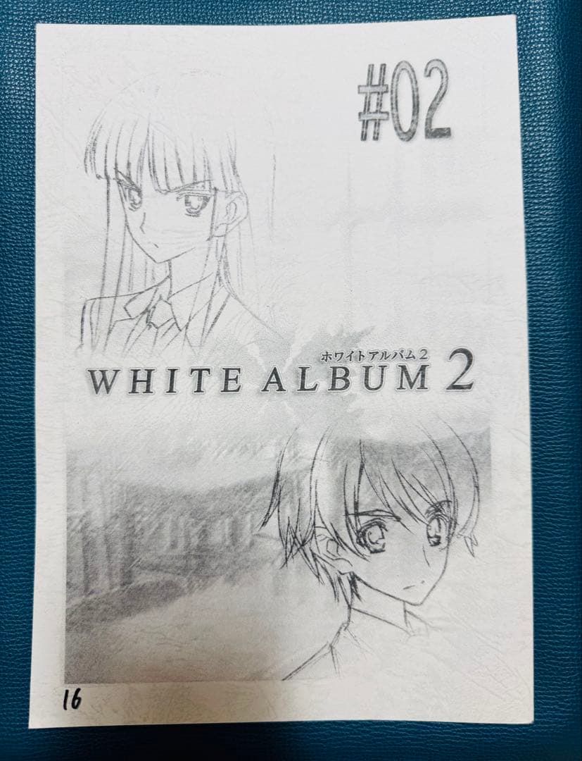 ホワイトアルバム2（WHITE ALBUM2）アニメ台本 全巻セット（全13話）