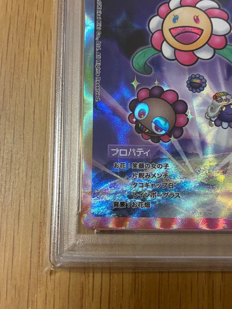 PSA10☆村上隆★108フラワーズ REVISED UR