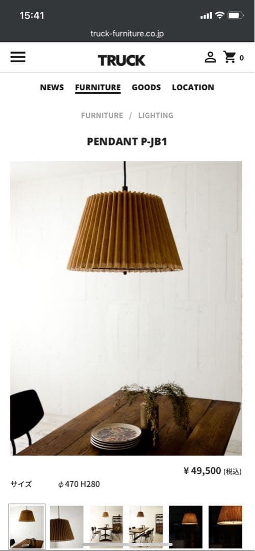 TRUCK FURNITURE PENDANT P-HS2 ペンダントライト truck furniture