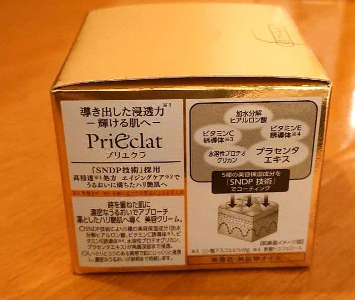 【新品未使用】Priéclat プリエクラ　ローション　クリームE セラムE