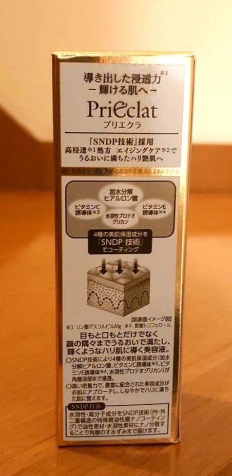 【新品未使用】Priéclat プリエクラ　ローション　クリームE セラムE