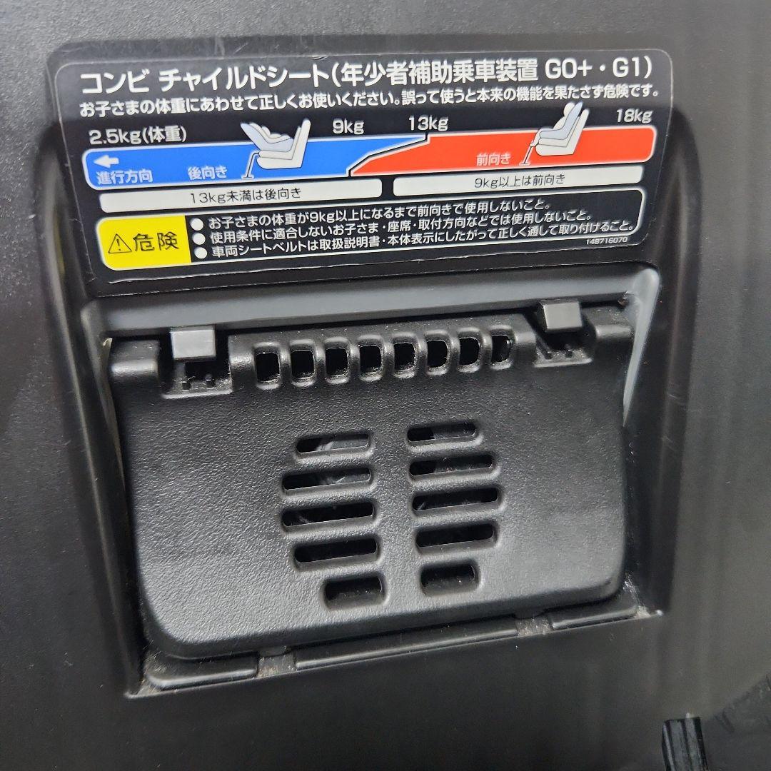 チャイルドシート クルムーヴスマート ISOFIX エッグショック JG-800