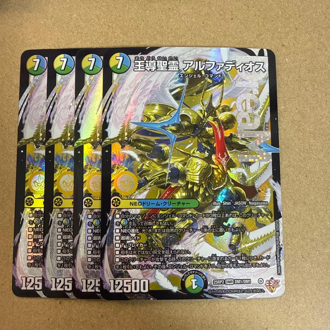 王導聖霊アルファディオス ドリームレア 4枚 - メルカリ