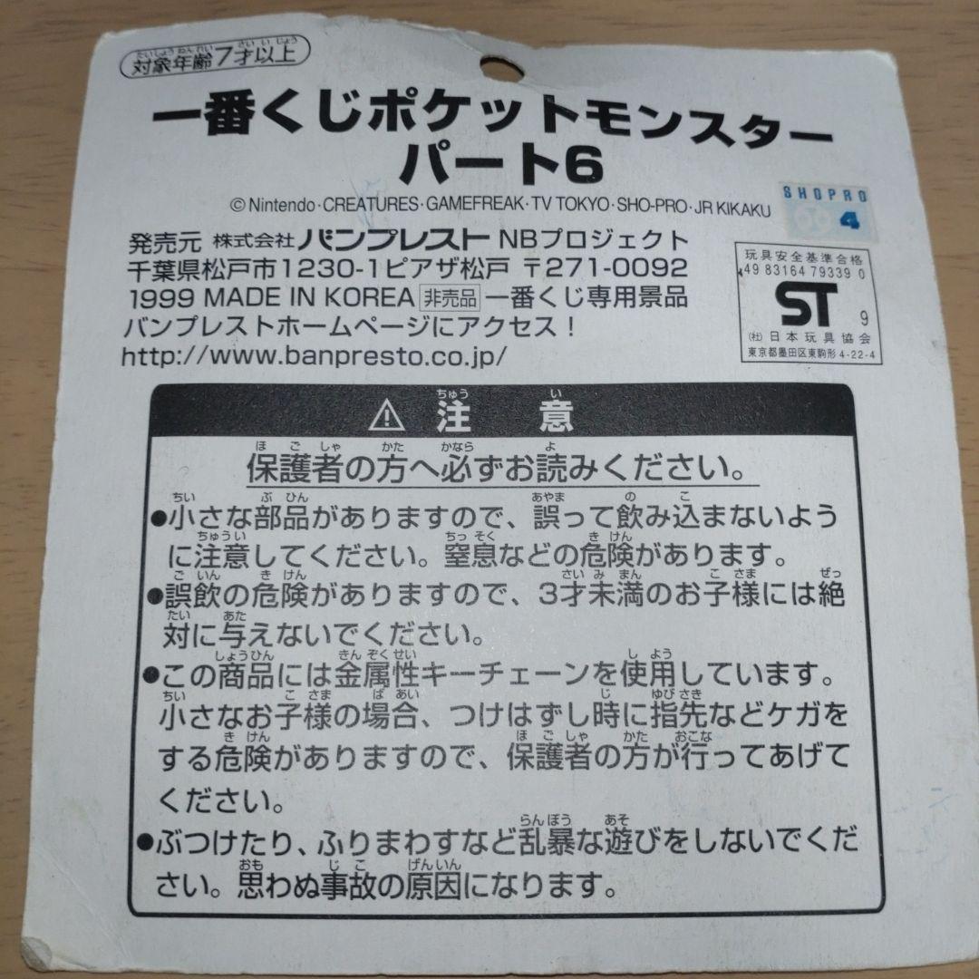 ポケモン　レトログッズ　まとめ売り