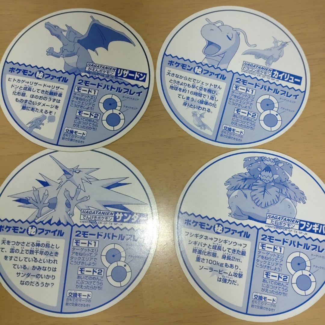 ポケモン　レトログッズ　まとめ売り