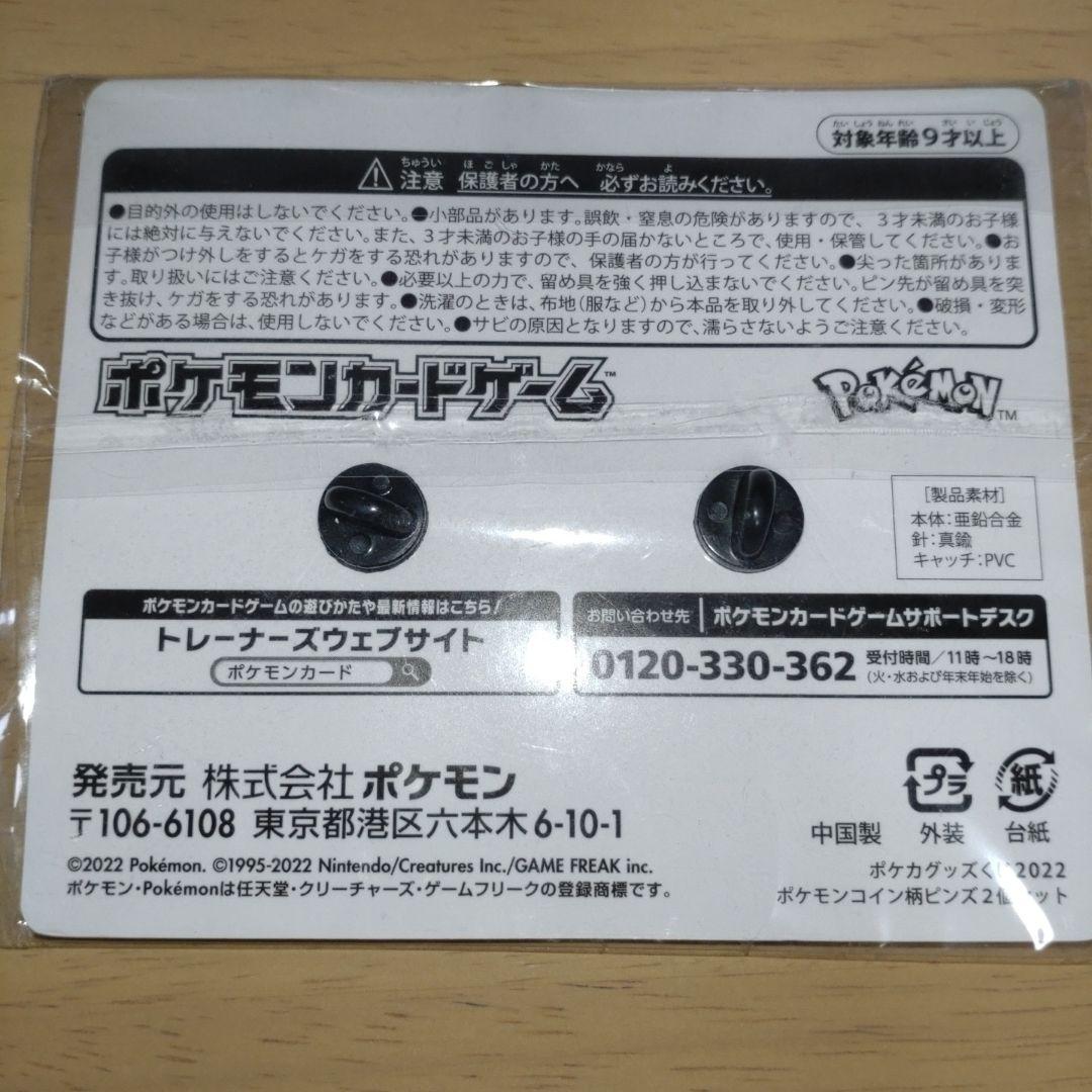ポケモン　レトログッズ　まとめ売り