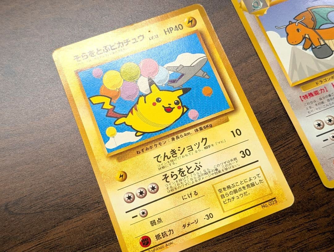 ポケモンカードANAスペシャルバージョン　2枚セット