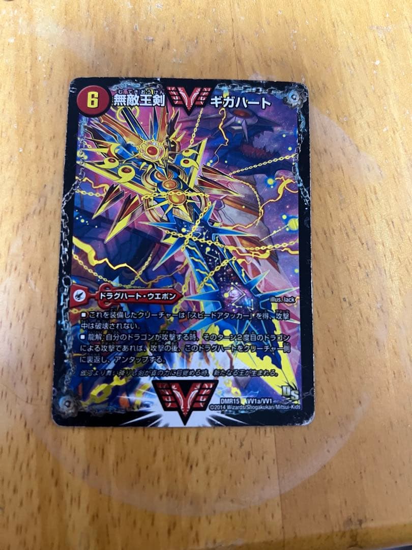 オウギンガ/ギガハート 文字シク 最強熱血オウギンガ/無敵王剣