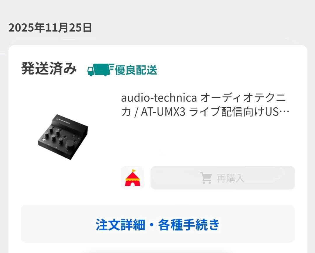 オーディオテクニカ│AT-UMX3
