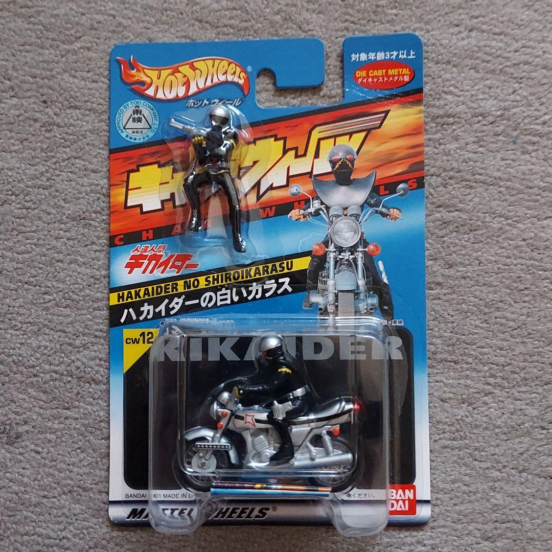 キャラウィール キカイダーセット