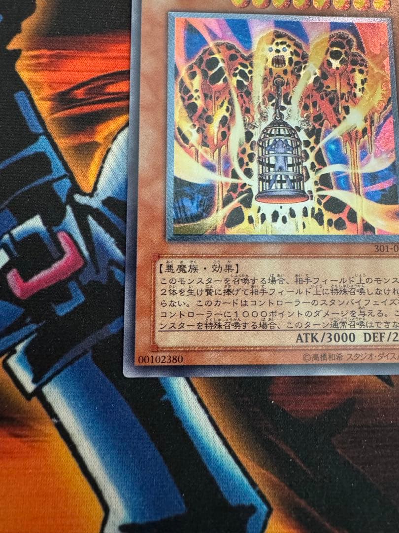 【傷あり特価】遊戯王 溶岩魔神 ラヴァ ゴーレム レリーフ（サイバードラゴン付き