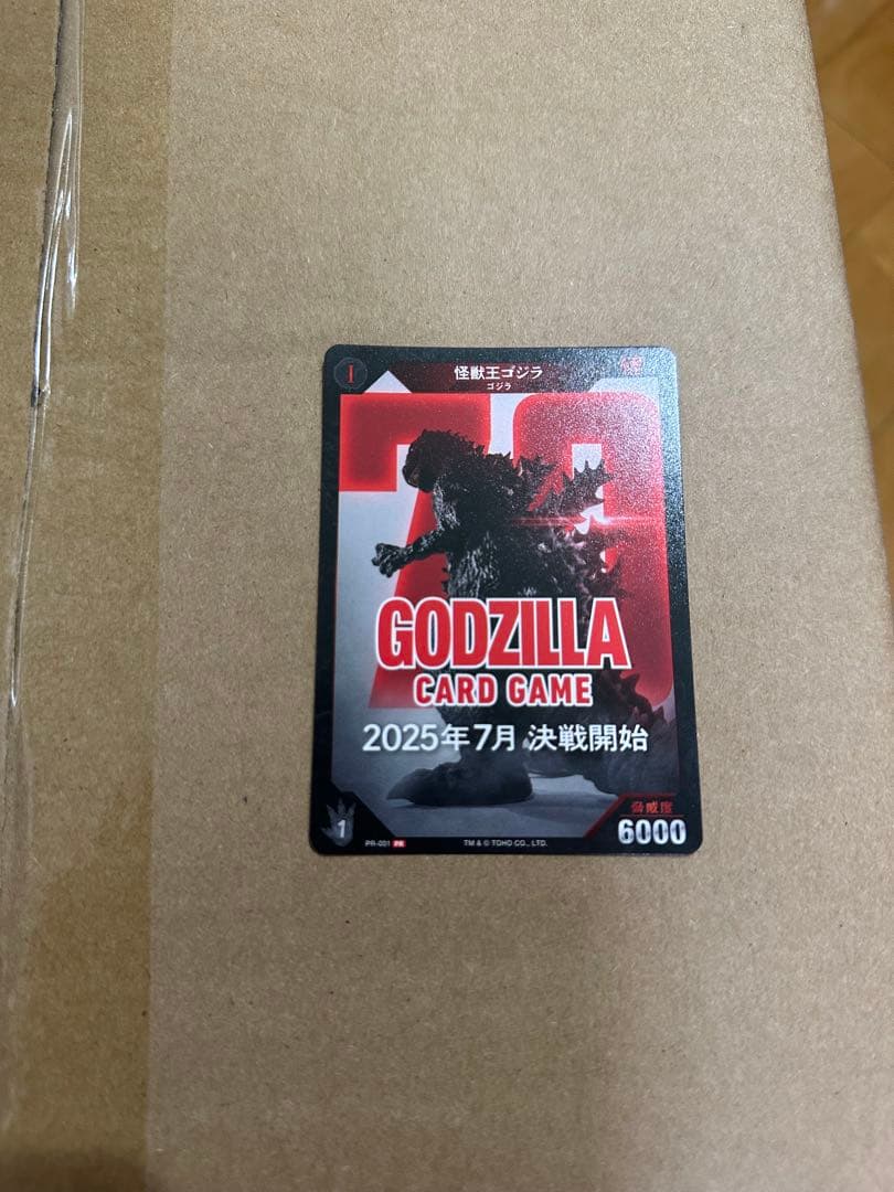 【カード付】東宝30cm ゴジラ（1995）ゴジラストア限定