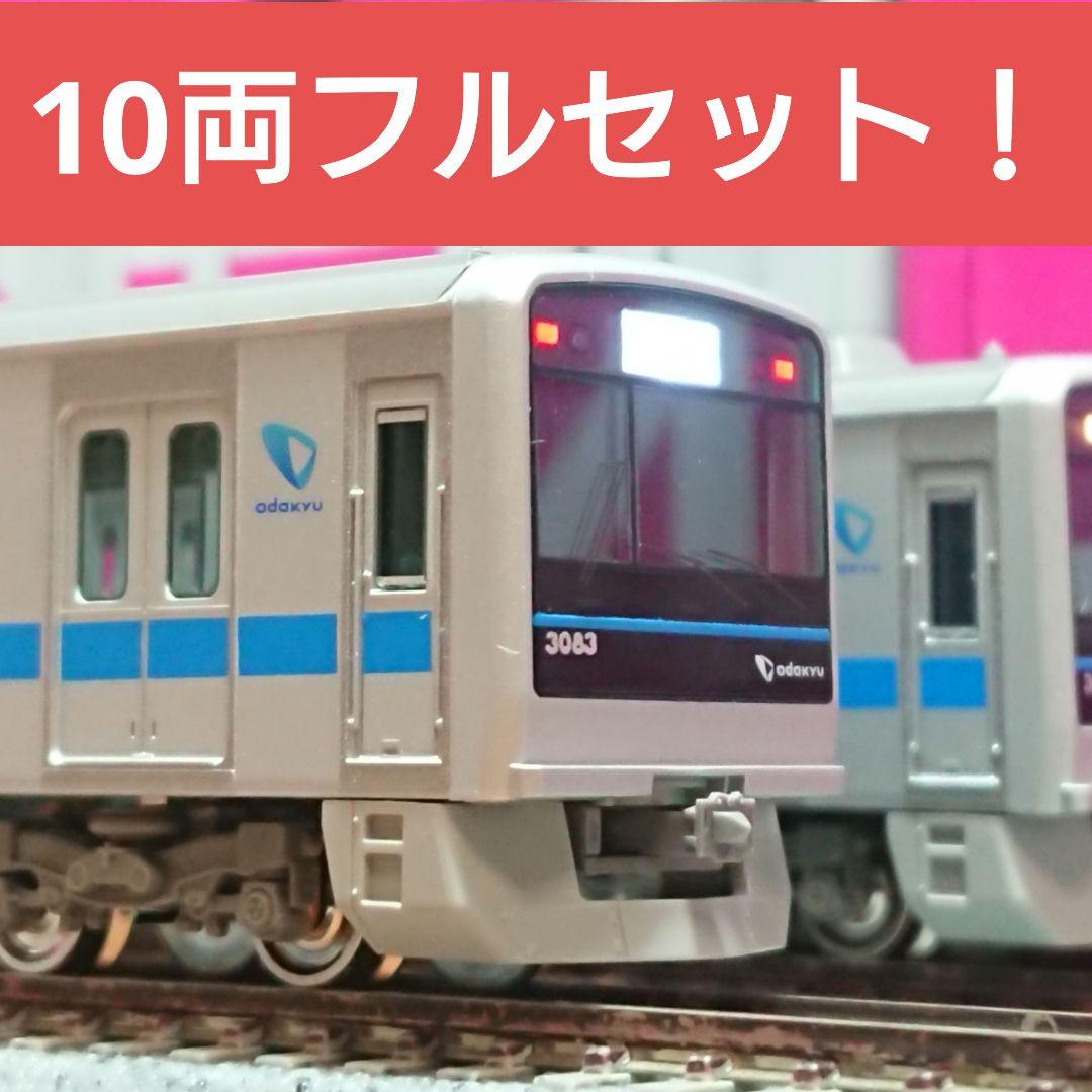 小田急3000形の製品一覧（1ページ目）｜Nゲージ鉄道模型のグリーン