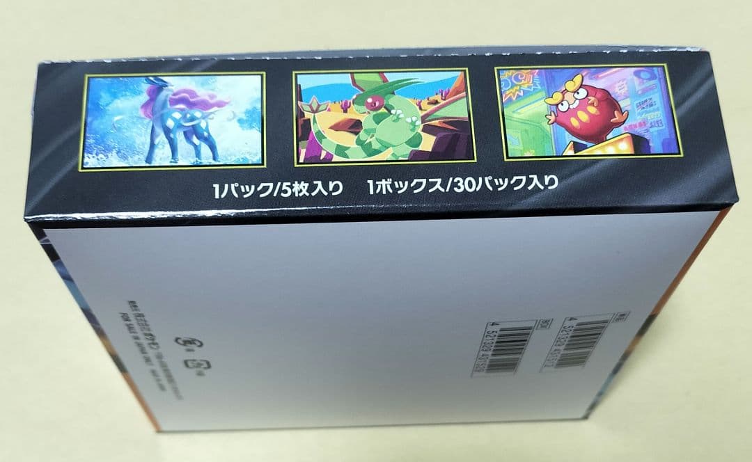 インフェルノX　シュリンクなし　ペリペリ付き1BOX