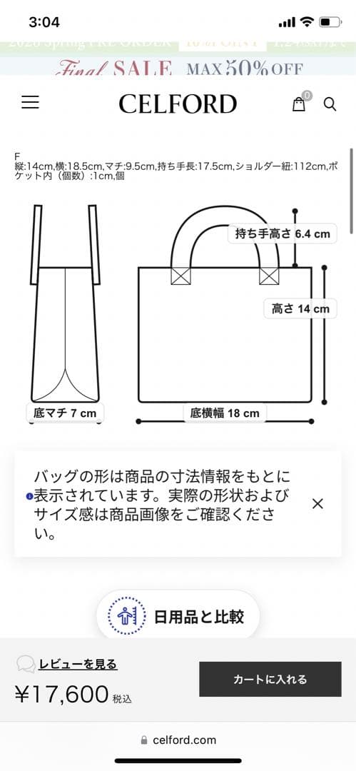 セルフォード　【リュタン】ビジュースタッズポシェット