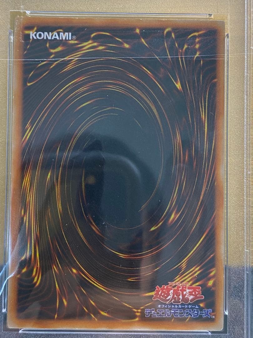 と*し様 【優良品】真紅眼の黒竜　初期　ウルトラレア　PSA7