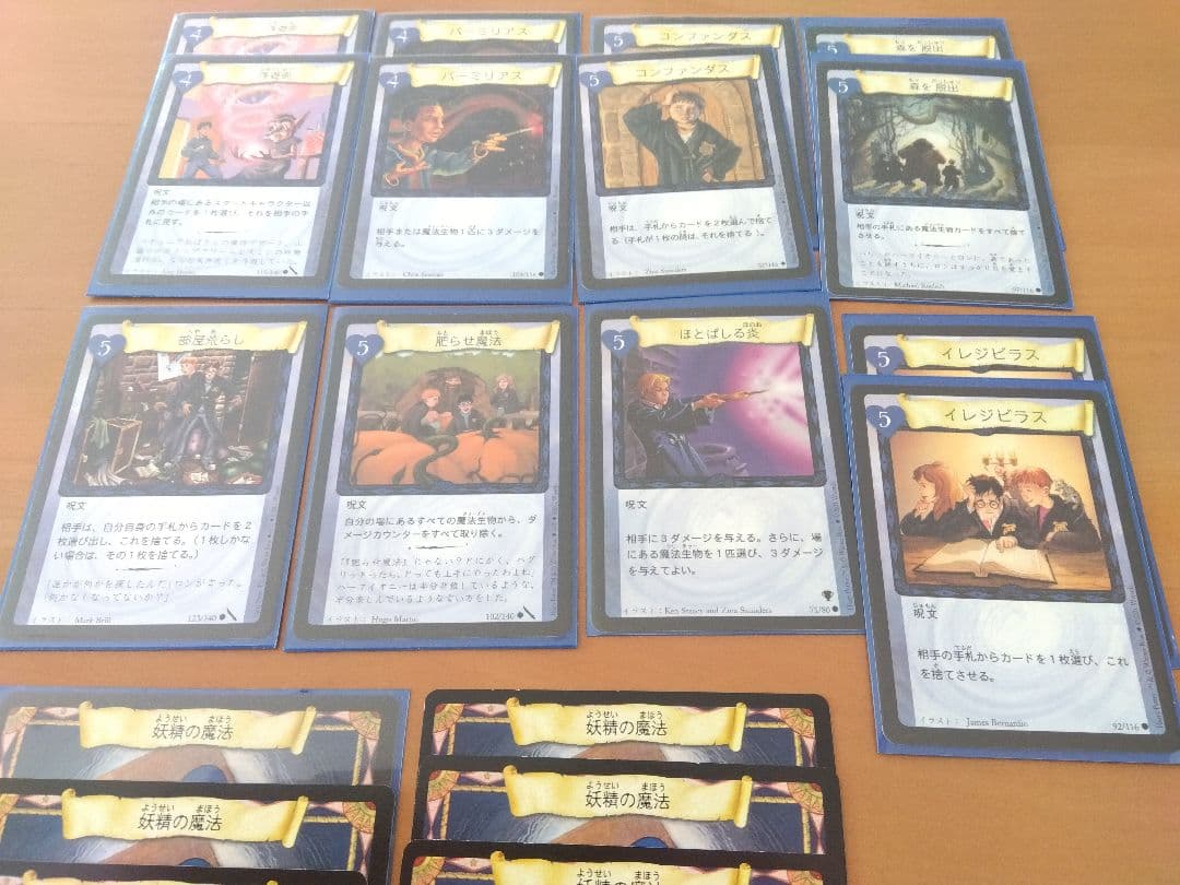 専用ページ ハリーポッターカード分 全てまとめ売り