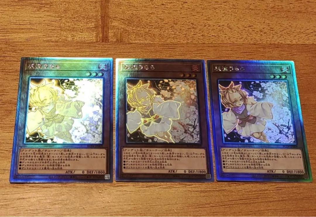 希少】遊戯王 灰流うらら ホロ 3枚 ホログラフィック