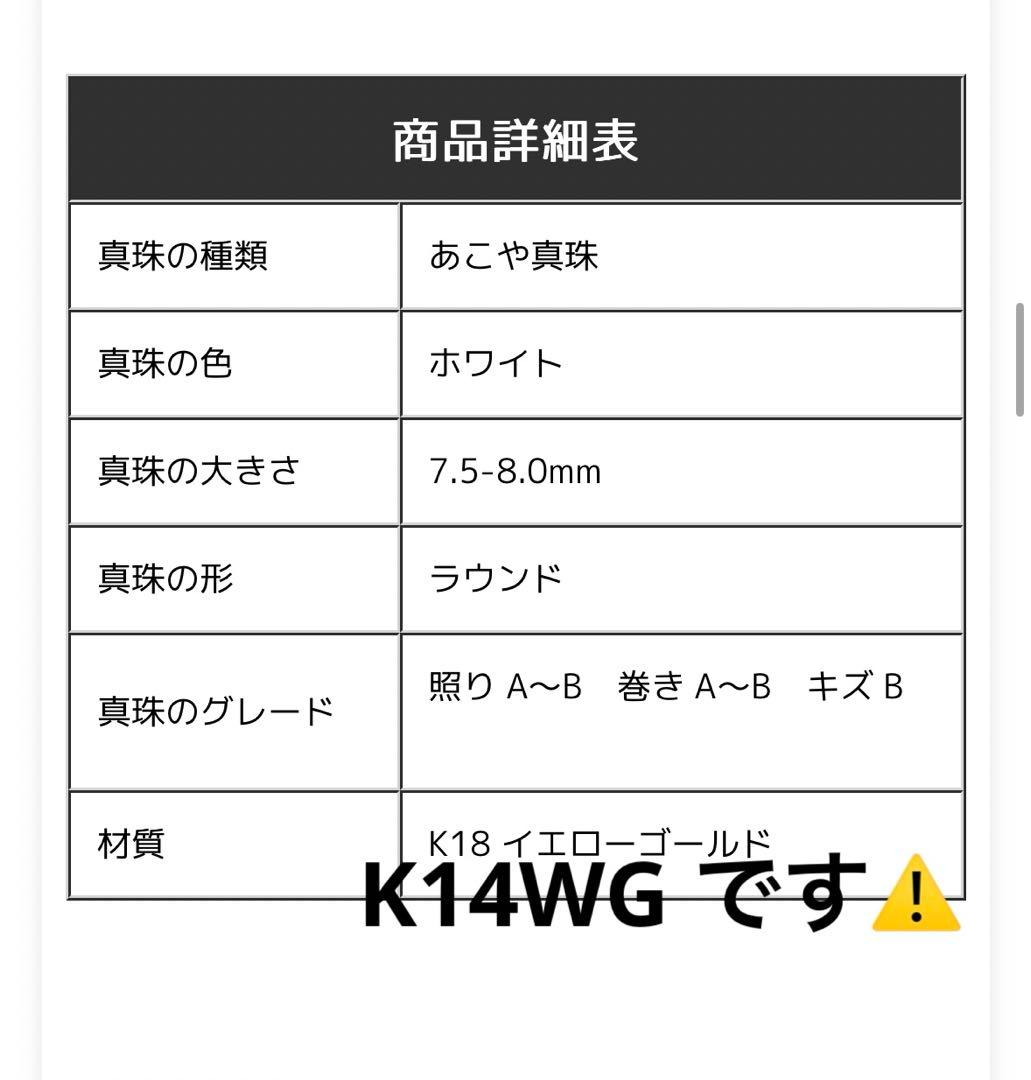 《Carina》 あこや真珠2粒ピアス7.5-8.0mm K14WGパールピアス