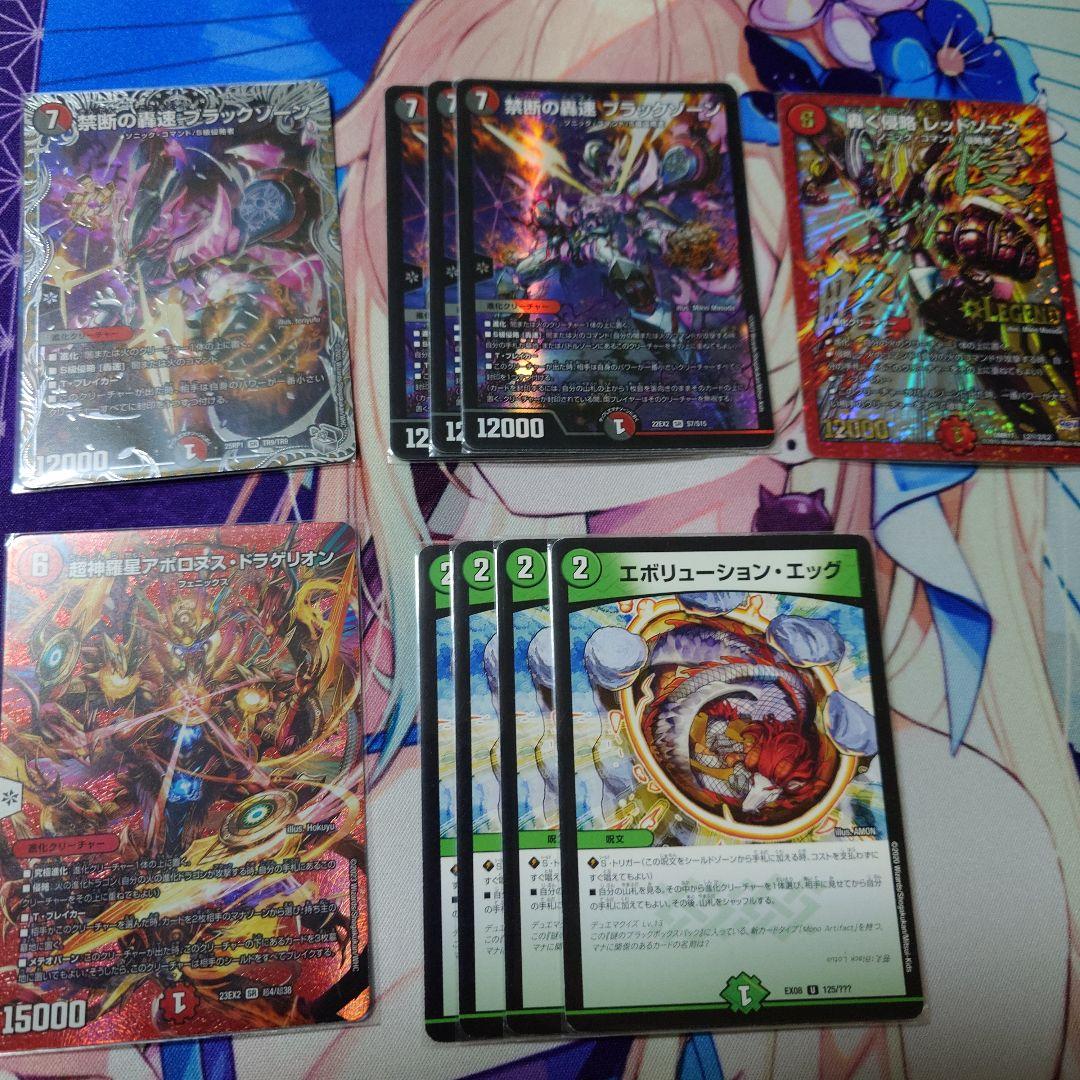 エボリューション・エッグ　禁断の轟速ブラックゾーン　アポロ　パーツセット エボリューション・エッグ 禁断の轟速ブラックゾーン アポロ