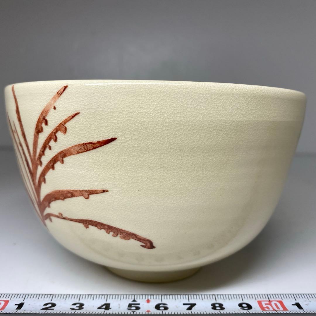 ☆茶3茜窯 千澄子画 秋草 茶碗 箱付 直径13cm 東N7-1026③ - メルカリ