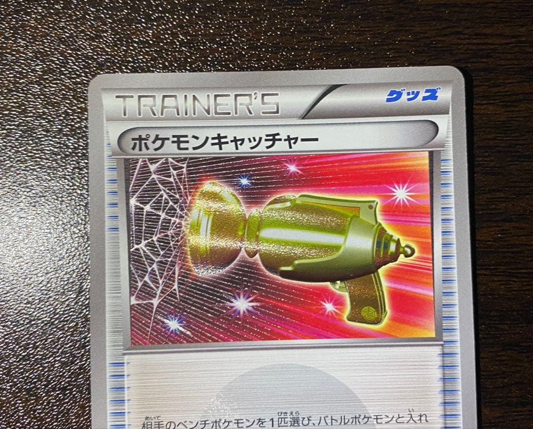 ポケモンキャッチャー UR BW4 ダークラッシュ 076/069 2011年