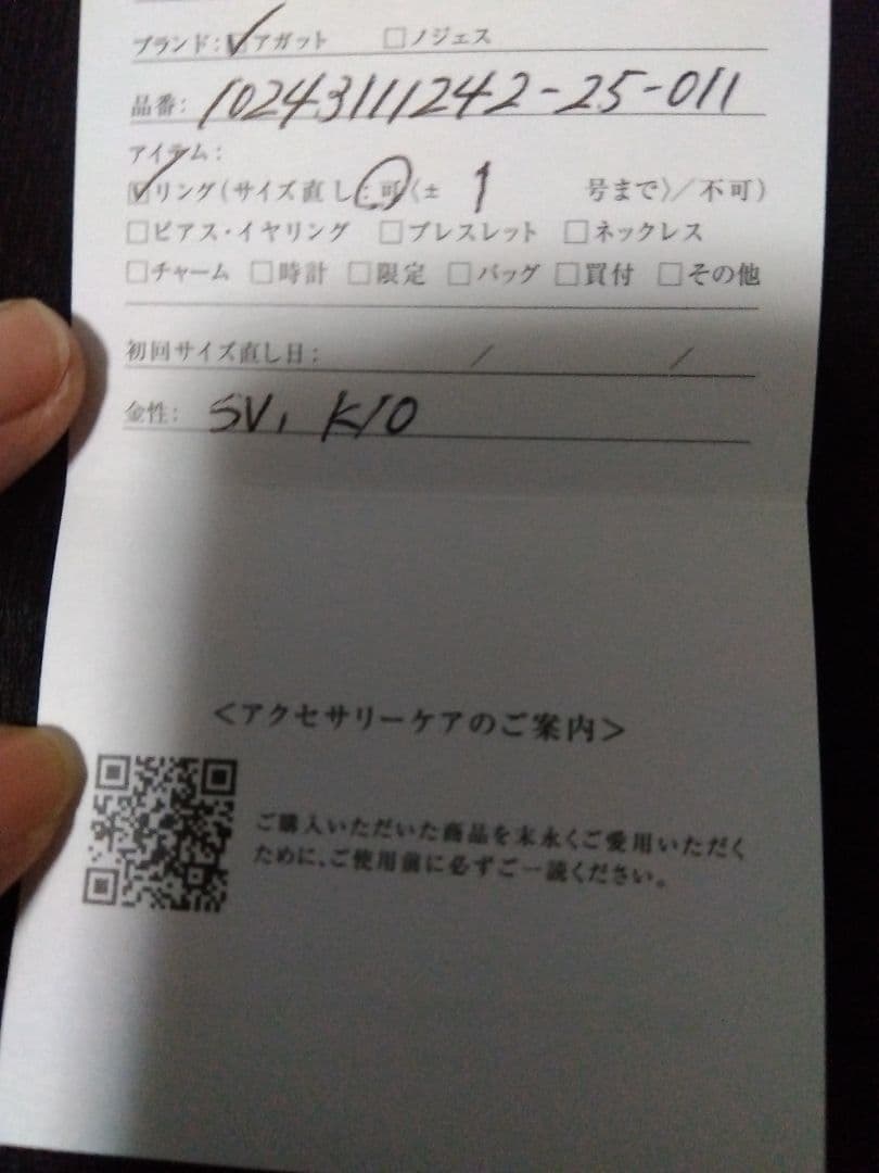 ク*ラ様 agateアガット K10シルバーラブラドライト／クォーツリング