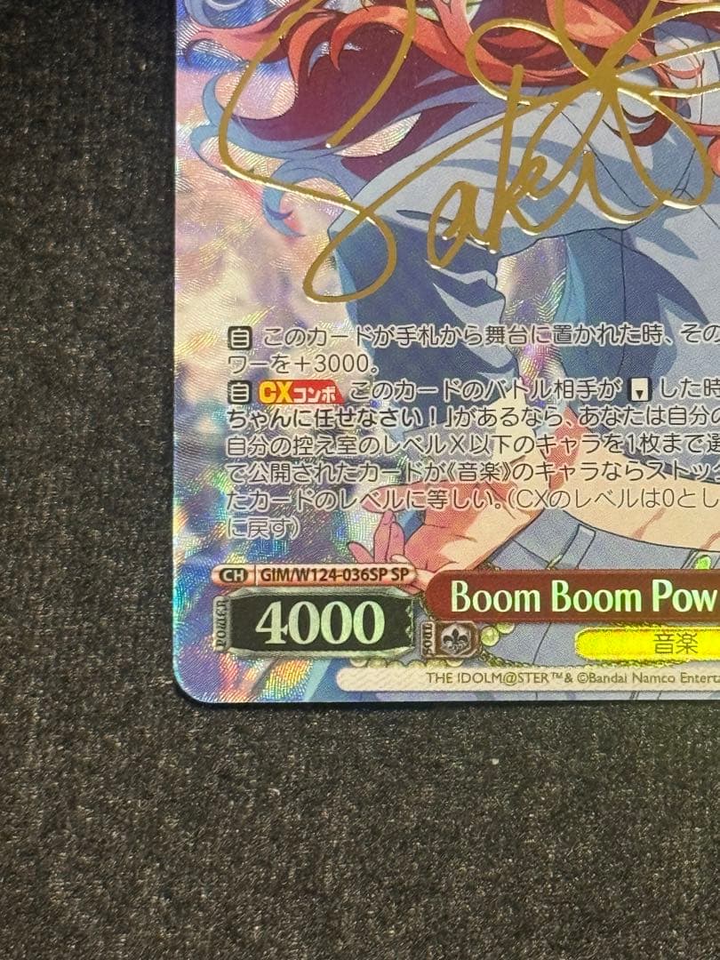 マグネットローダー付き】boom boom pow 花海咲季 sp
