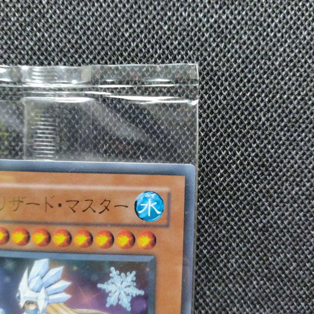 遊戯王 アイスブリザードマスター 未開封 プロモ 秘蔵レア