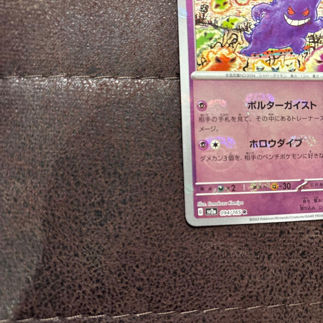 ゲンガーマスターボールミラー