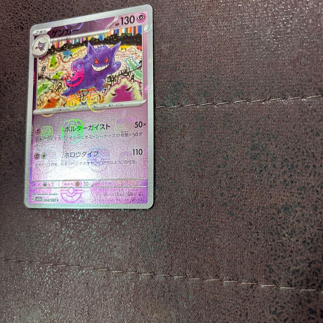 ゲンガーマスターボールミラー