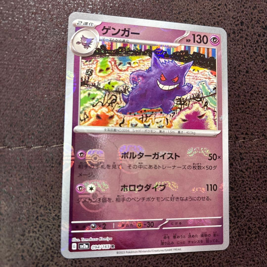 ゲンガーマスターボールミラー