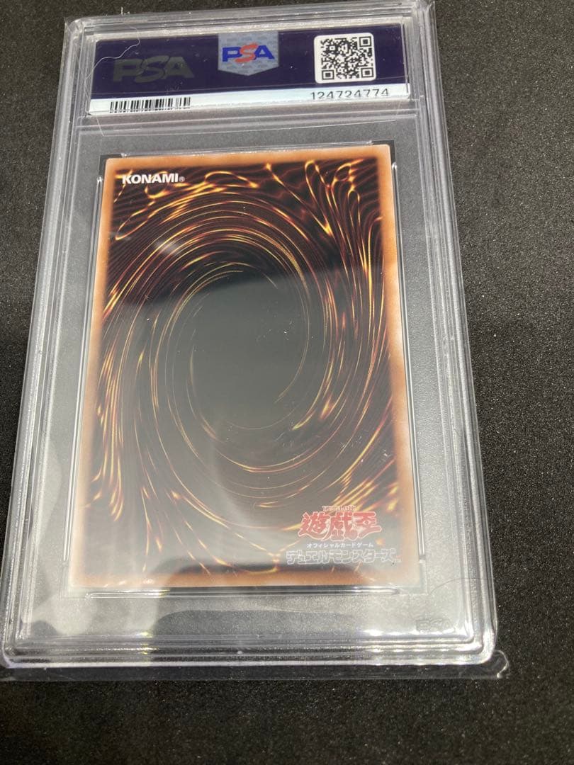 遊戯王 PSA10 ブルーアイズ アルティメットドラゴン クオシク 五つ目個体