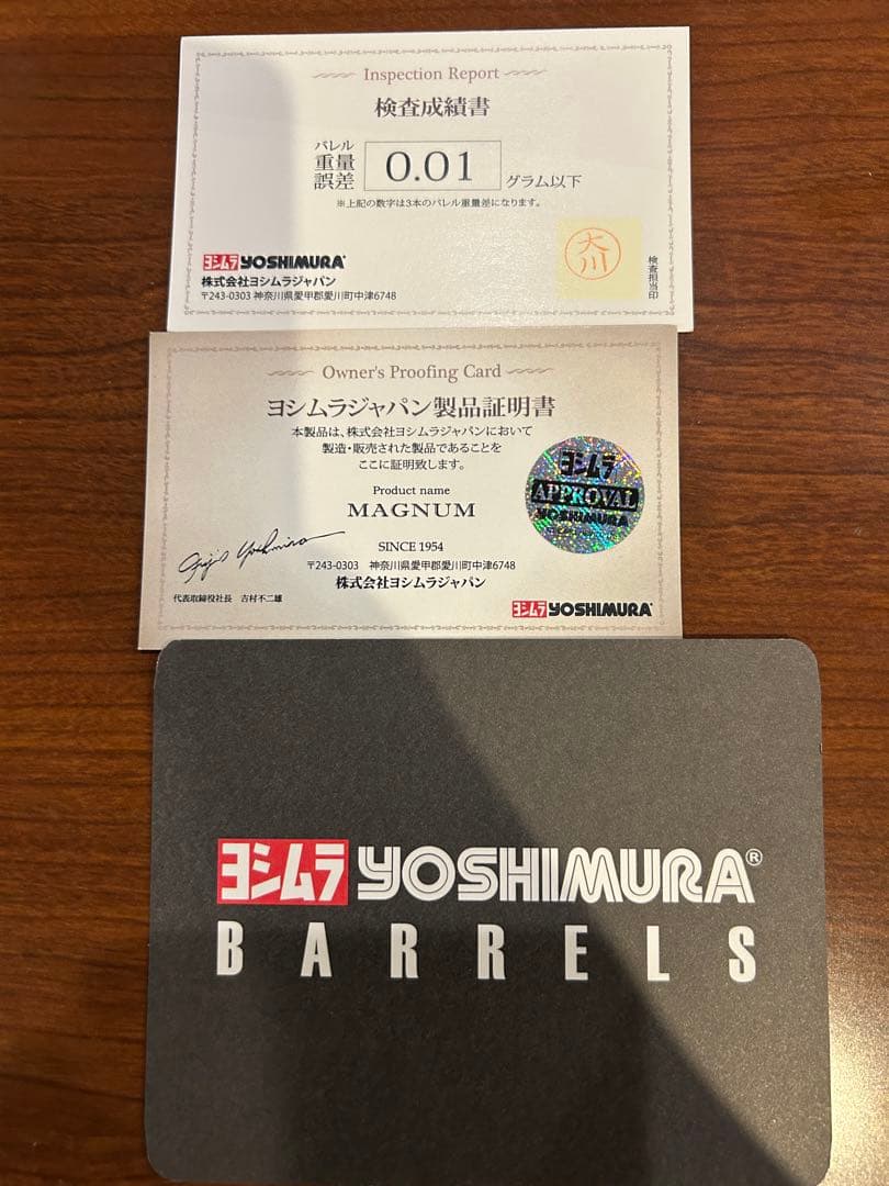 【廃盤激レア】ダーツ　ヨシムラバレルズ　マグナム type3 15g