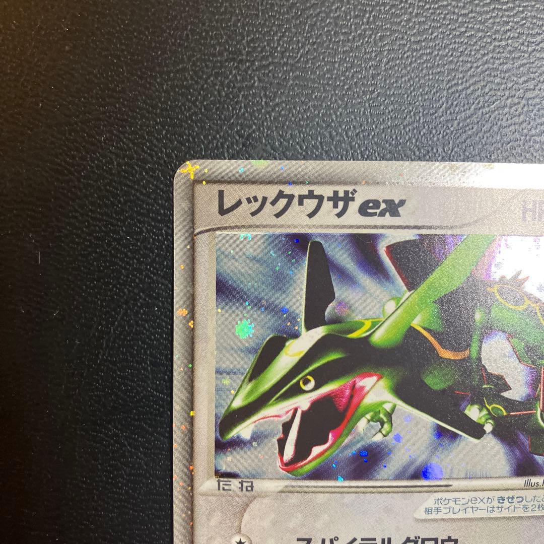 未使用】レックウザex ☆ 第3弾拡張パック 天空の覇者 047/054 - メルカリ