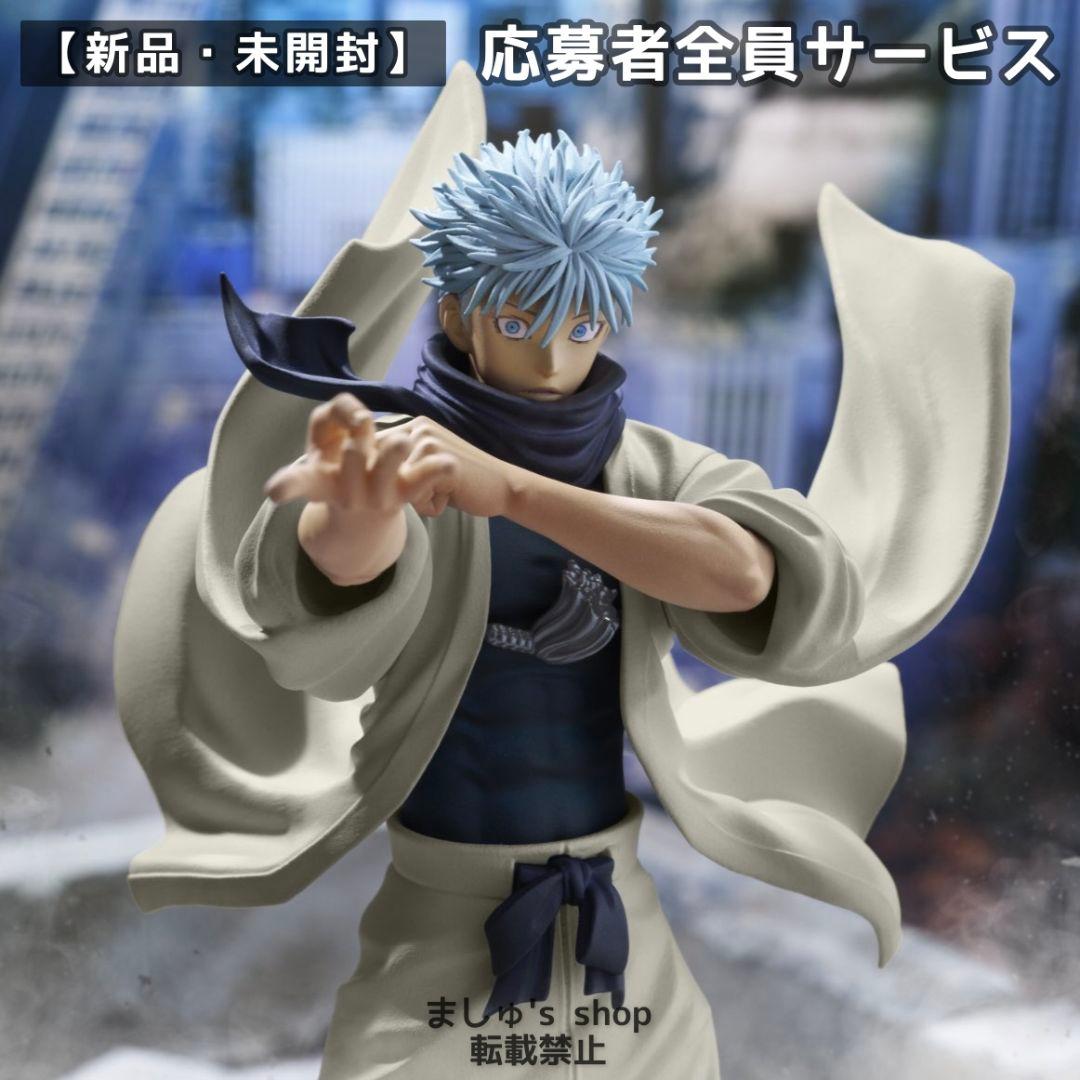 新品】ジャンプGIGA 応募者全員サービス 呪術廻戦 五条悟 フィギュア