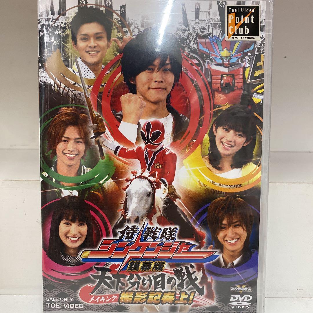 侍戦隊シンケンジャー スペシャルセット