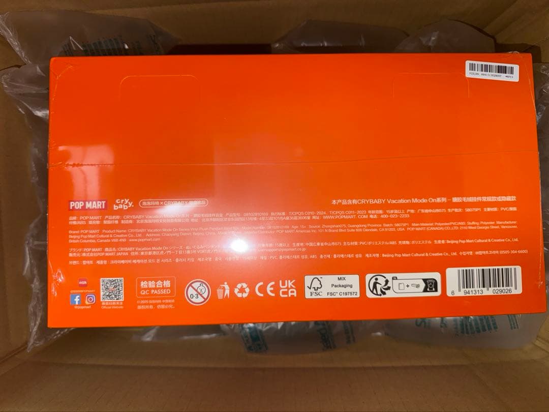 CRYBABY Vacation Mode On シリーズぬいぐるみペンダント