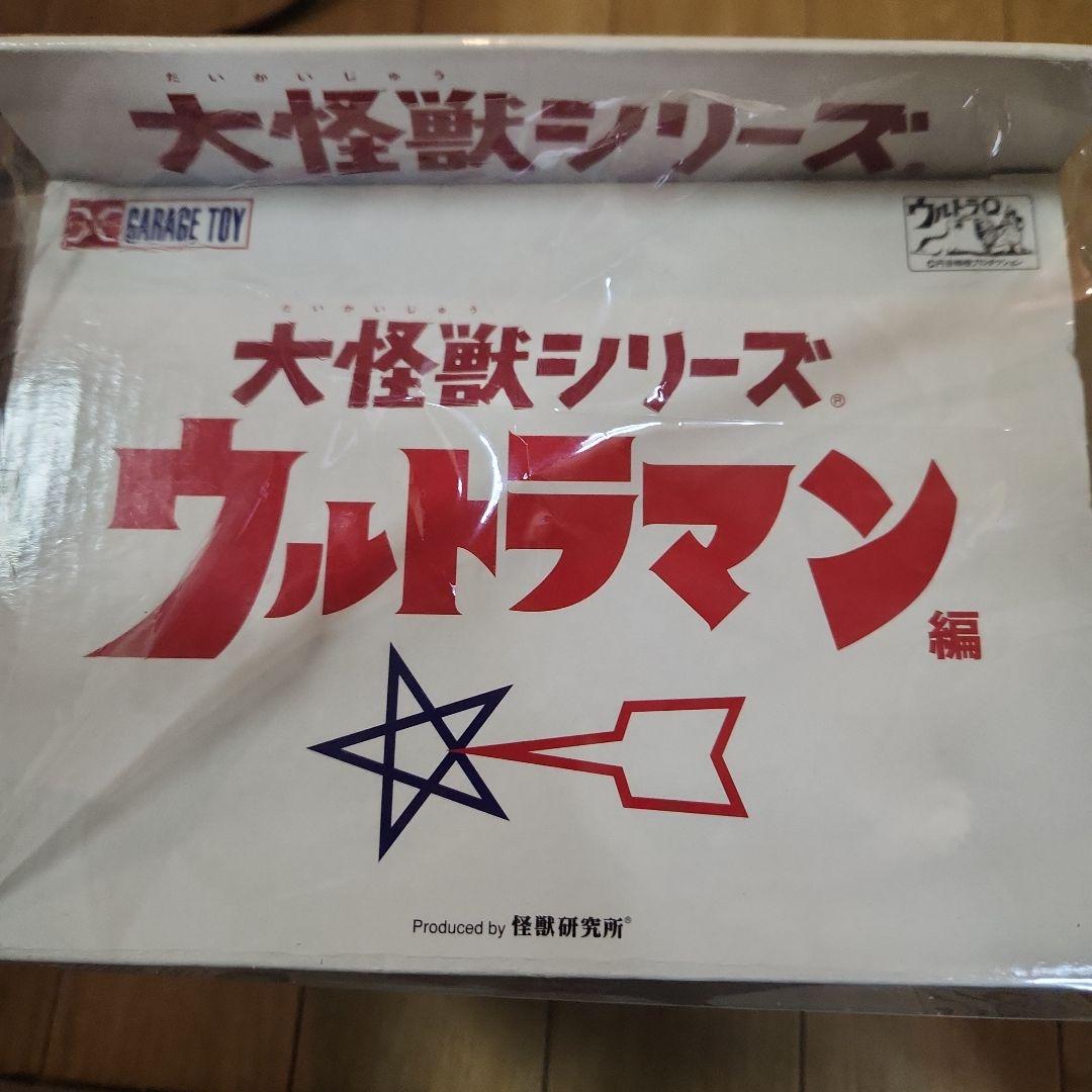 大怪獣シリーズ　磁力怪獣アントラー　エクスプラス　箱あり